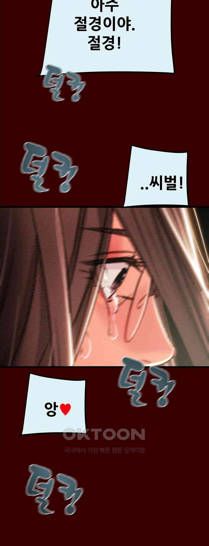 The Man Who Devours Raw - Chapter 27 [photo 35] - MangaPorn