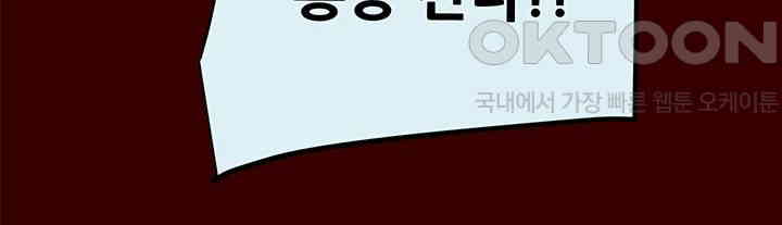 The Man Who Devours Raw - Chapter 27 [photo 37] - MangaPorn