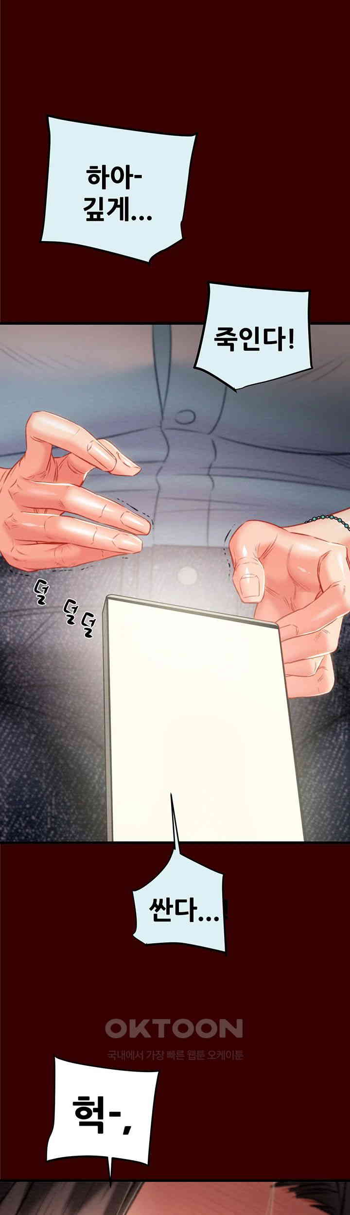 The Man Who Devours Raw - Chapter 27 [photo 38] - MangaPorn