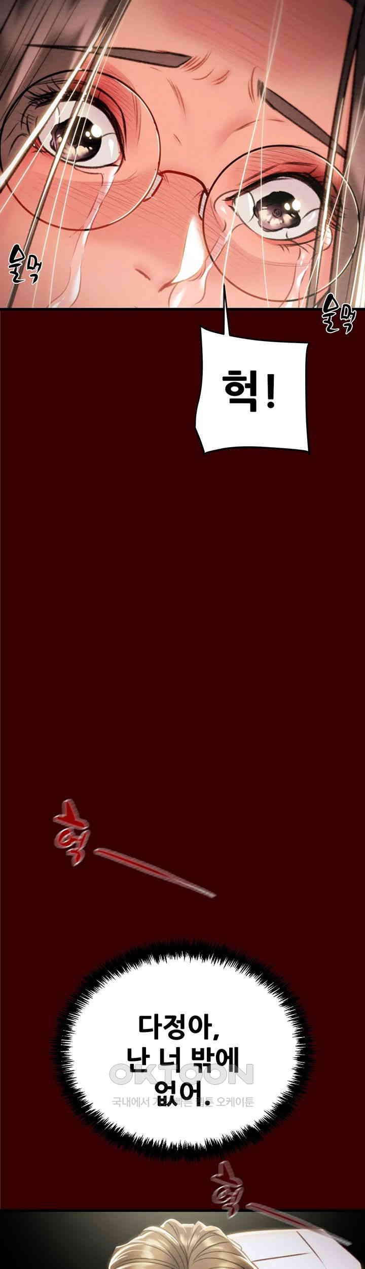 The Man Who Devours Raw - Chapter 27 [photo 39] - MangaPorn