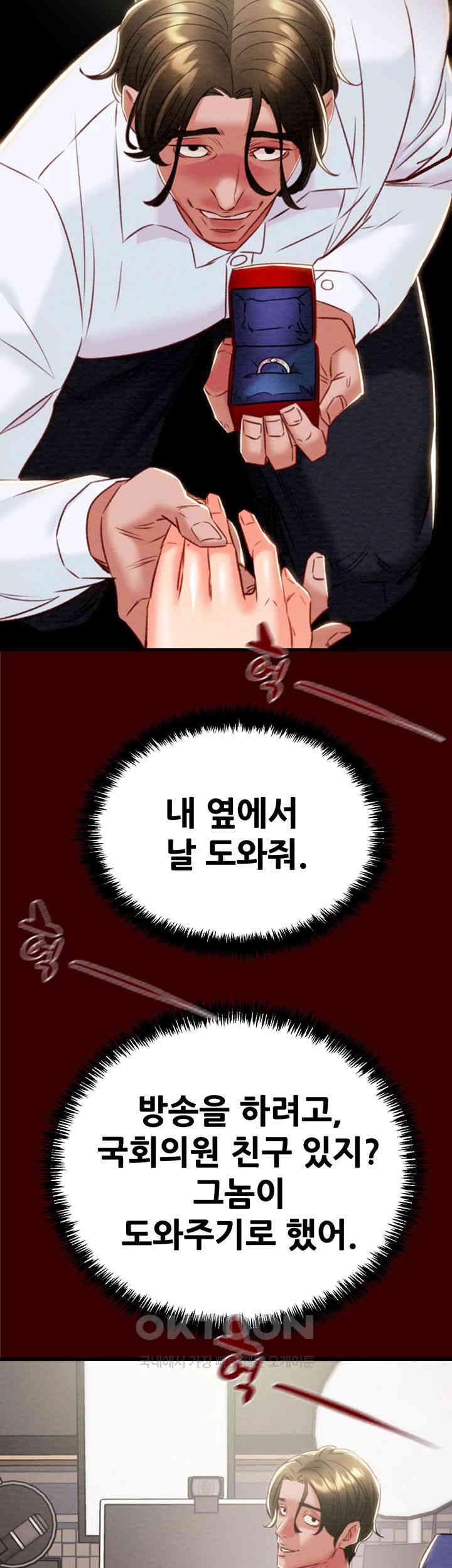 The Man Who Devours Raw - Chapter 27 [photo 40] - MangaPorn