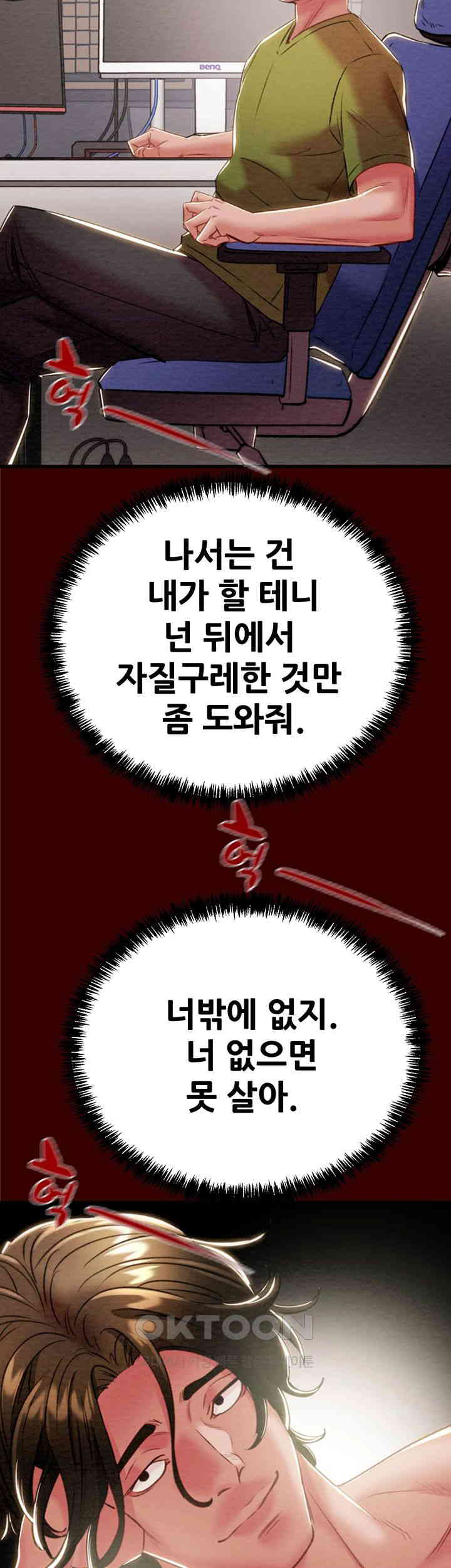 The Man Who Devours Raw - Chapter 27 [photo 41] - MangaPorn