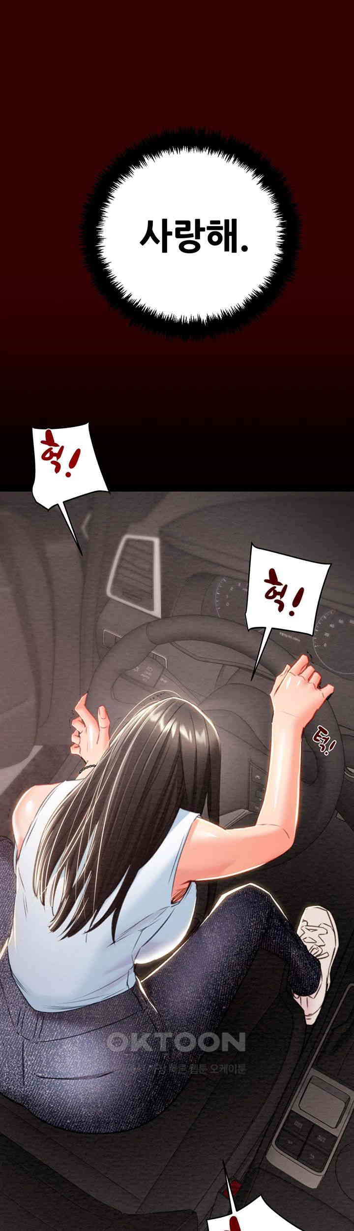 The Man Who Devours Raw - Chapter 27 [photo 43] - MangaPorn