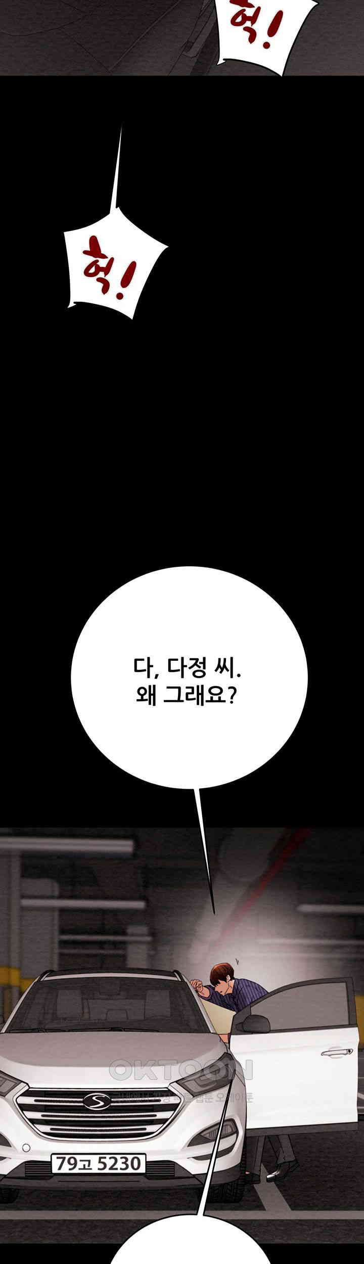 The Man Who Devours Raw - Chapter 27 [photo 44] - MangaPorn