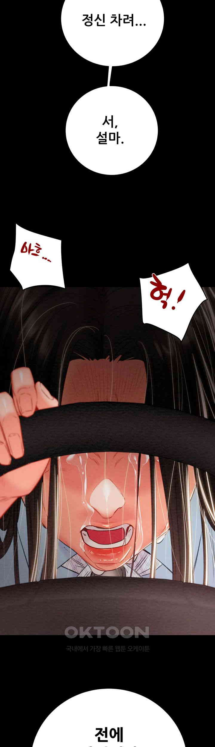 The Man Who Devours Raw - Chapter 27 [photo 45] - MangaPorn