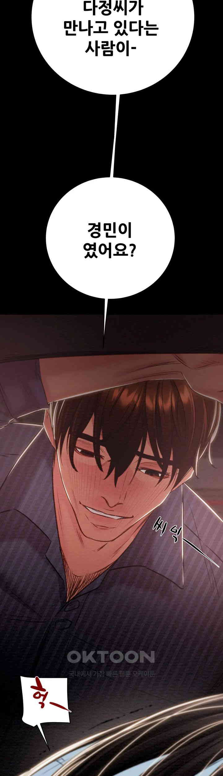 The Man Who Devours Raw - Chapter 27 [photo 46] - MangaPorn