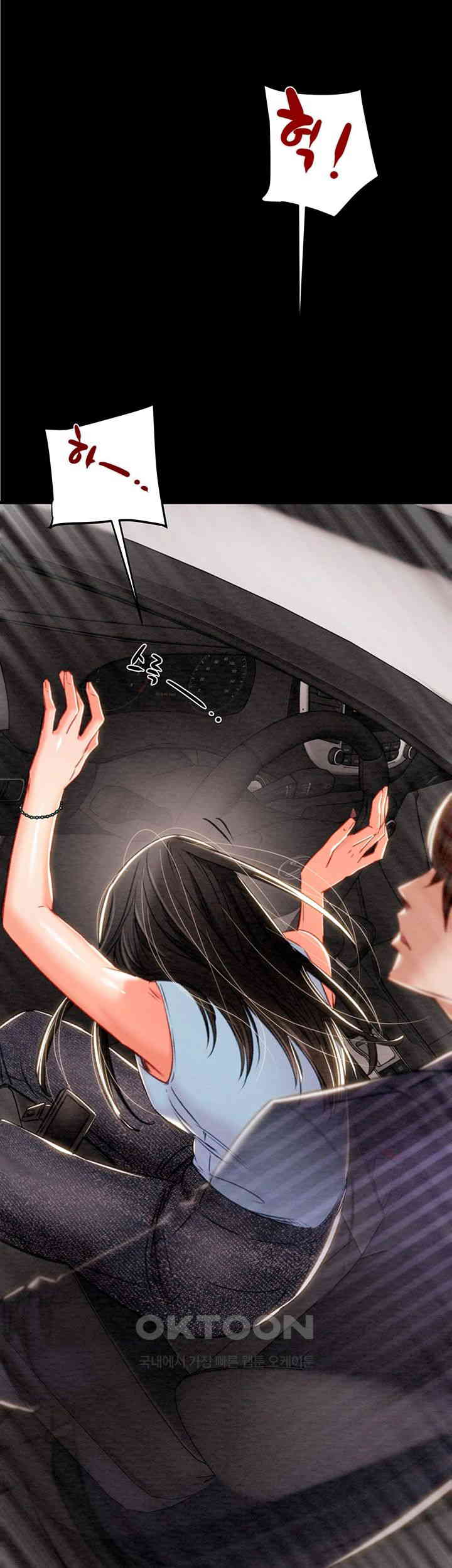 The Man Who Devours Raw - Chapter 27 [photo 48] - MangaPorn