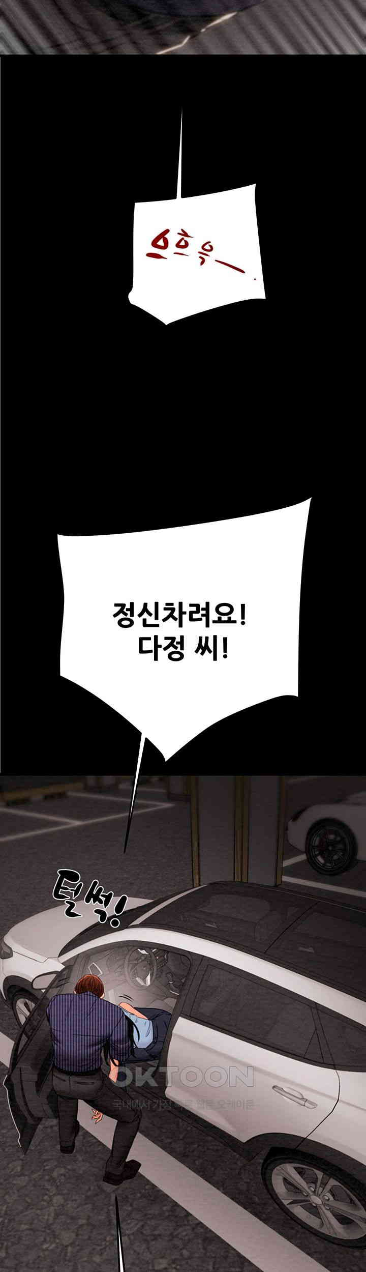 The Man Who Devours Raw - Chapter 27 [photo 49] - MangaPorn