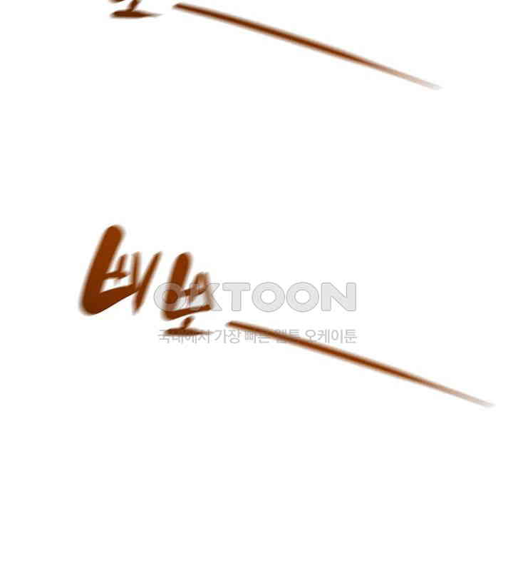 The Man Who Devours Raw - Chapter 27 [photo 52] - MangaPorn