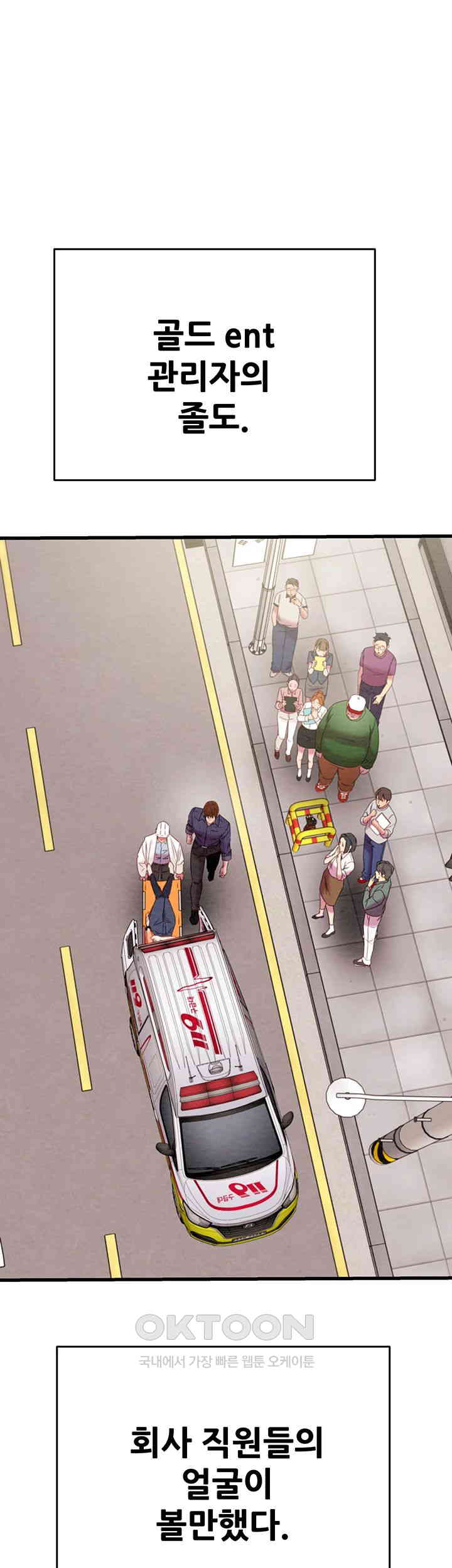 The Man Who Devours Raw - Chapter 27 [photo 53] - MangaPorn