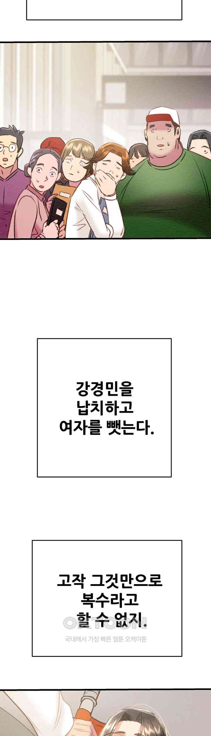 The Man Who Devours Raw - Chapter 27 [photo 54] - MangaPorn