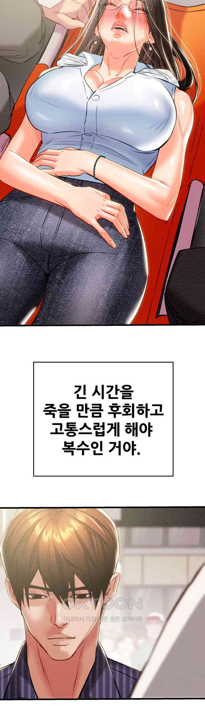 The Man Who Devours Raw - Chapter 27 [photo 55] - MangaPorn