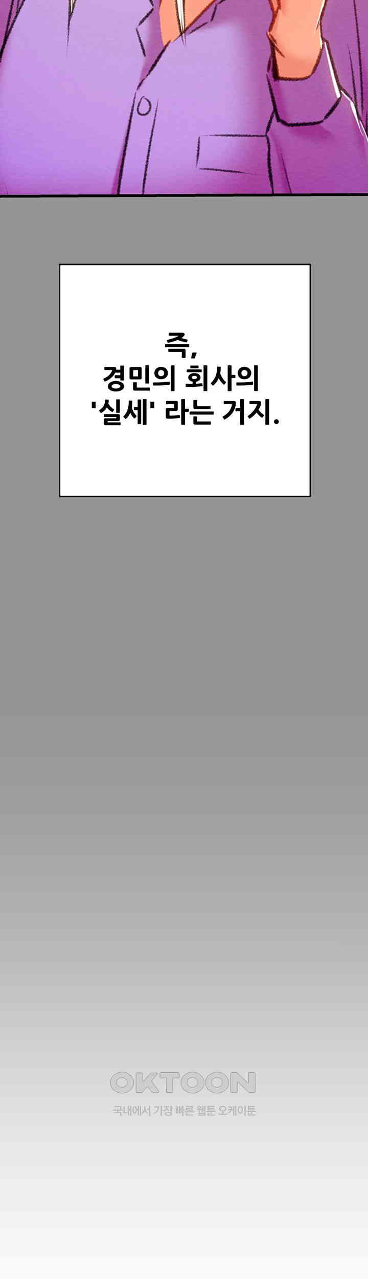 The Man Who Devours Raw - Chapter 27 [photo 59] - MangaPorn