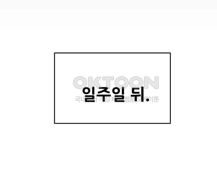 The Man Who Devours Raw - Chapter 27 [photo 60] - MangaPorn