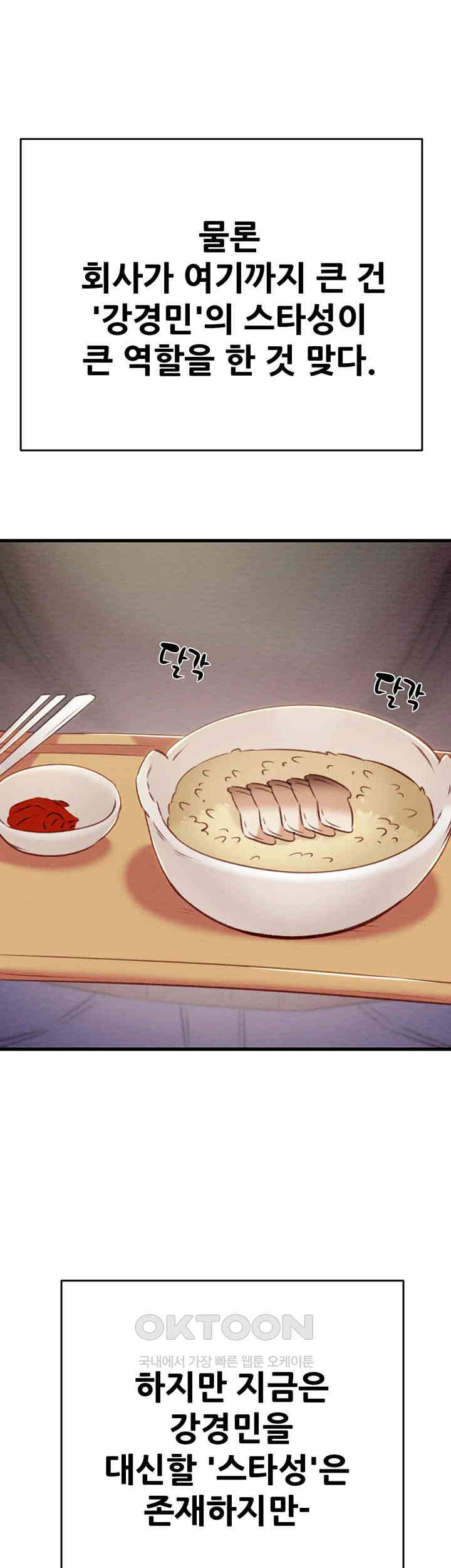 The Man Who Devours Raw - Chapter 27 [photo 61] - MangaPorn