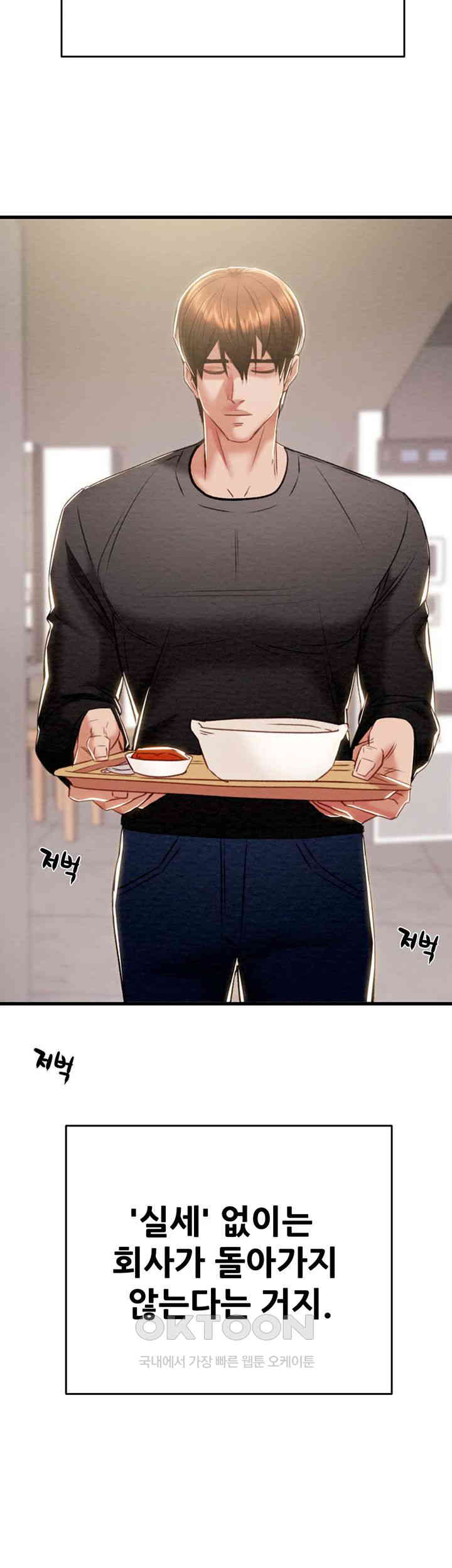 The Man Who Devours Raw - Chapter 27 [photo 62] - MangaPorn