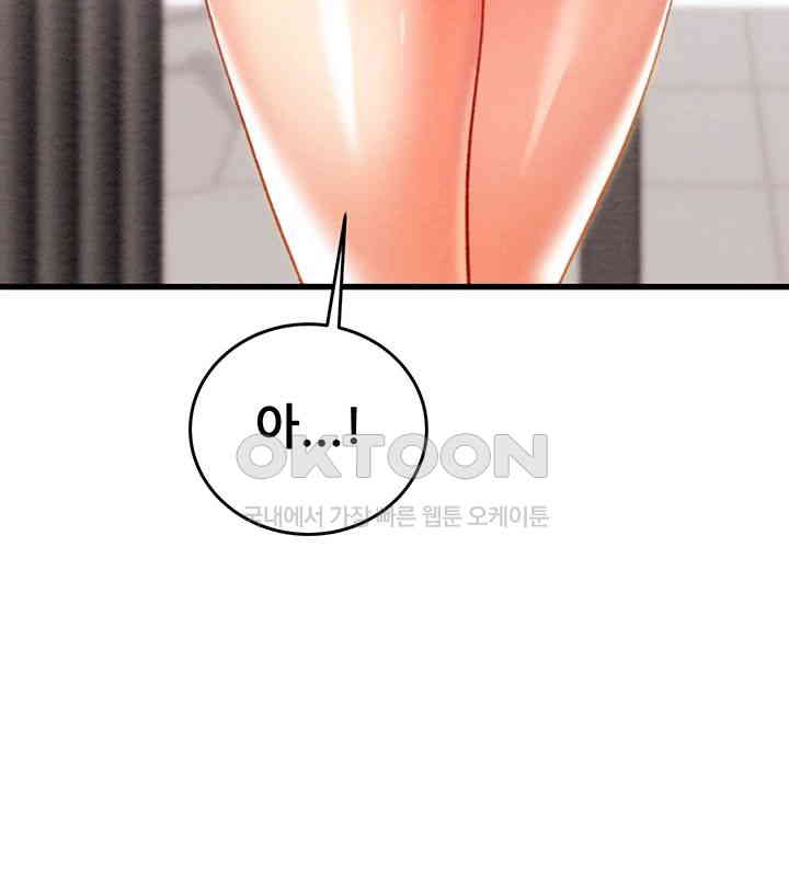 The Man Who Devours Raw - Chapter 27 [photo 65] - MangaPorn