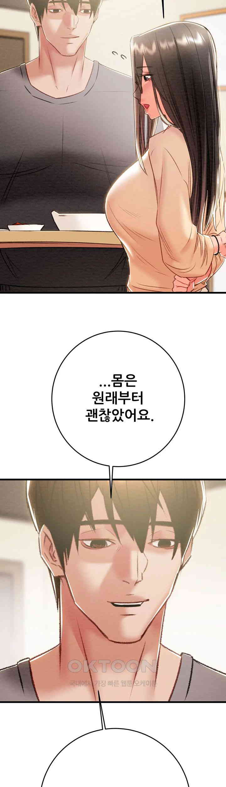 The Man Who Devours Raw - Chapter 27 [photo 67] - MangaPorn