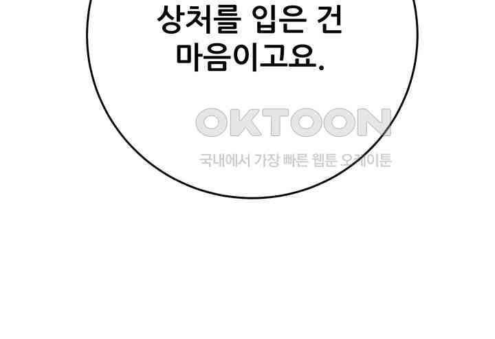 The Man Who Devours Raw - Chapter 27 [photo 68] - MangaPorn