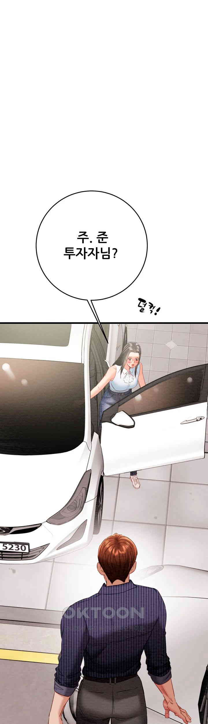 The Man Who Devours Raw - Chapter 27 [photo 7] - MangaPorn