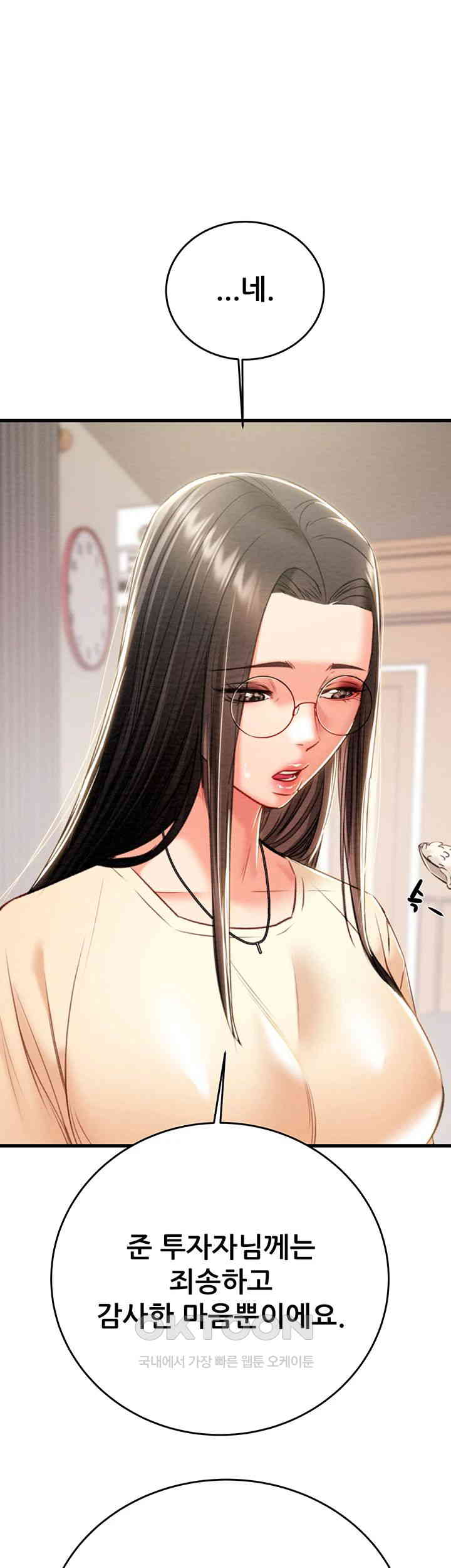 The Man Who Devours Raw - Chapter 27 [photo 70] - MangaPorn