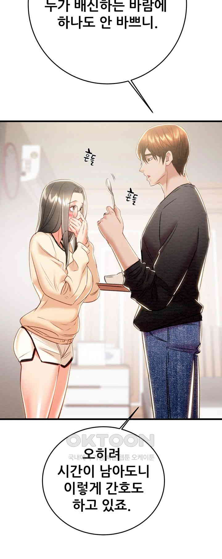 The Man Who Devours Raw - Chapter 27 [photo 72] - MangaPorn