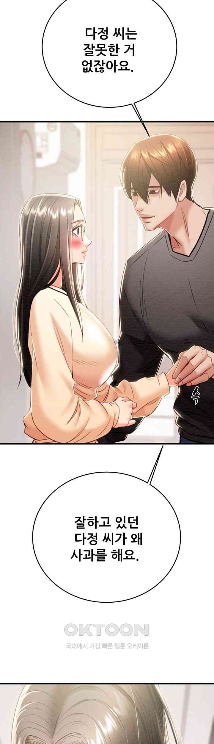 The Man Who Devours Raw - Chapter 27 [photo 75] - MangaPorn