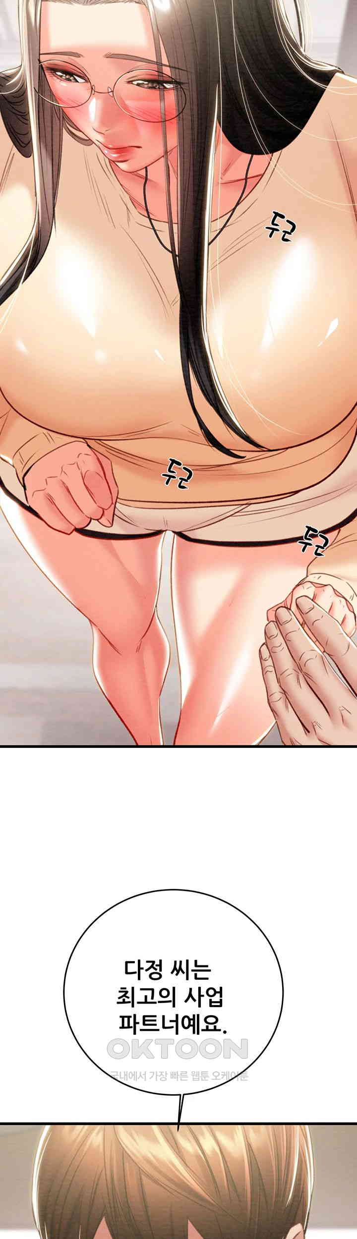 The Man Who Devours Raw - Chapter 27 [photo 76] - MangaPorn