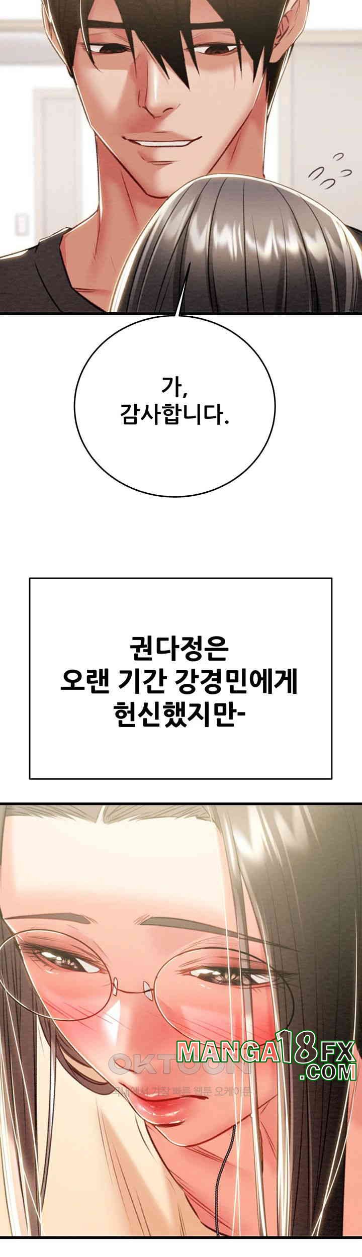 The Man Who Devours Raw - Chapter 27 [photo 77] - MangaPorn