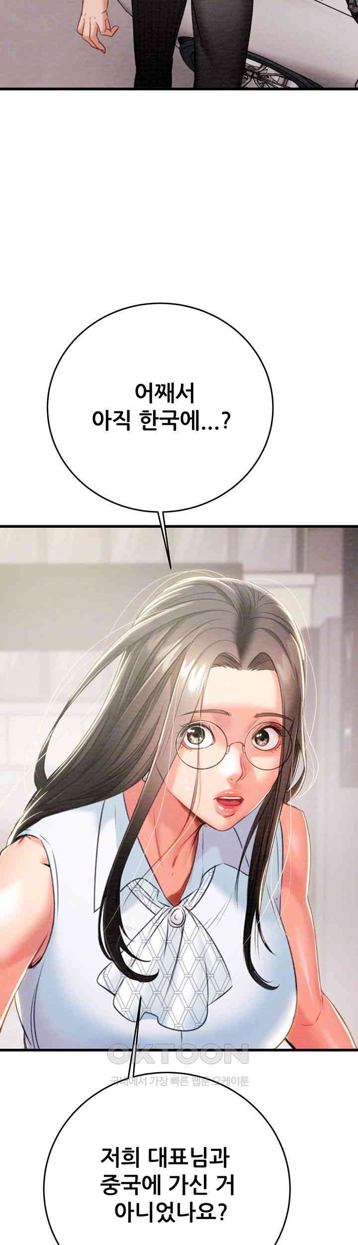 The Man Who Devours Raw - Chapter 27 [photo 8] - MangaPorn