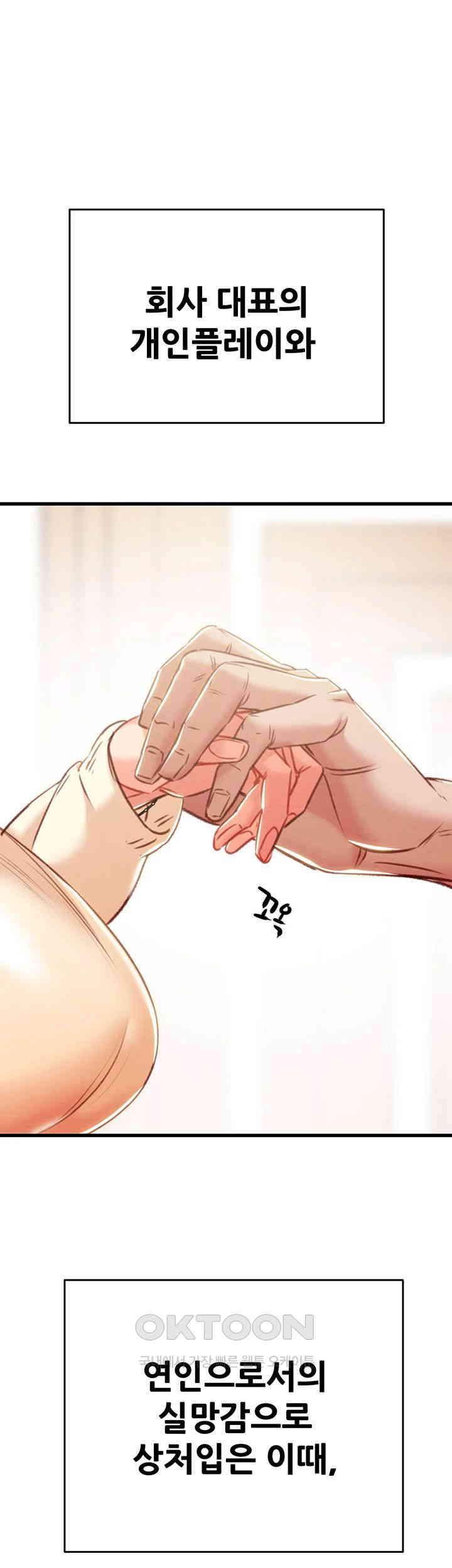 The Man Who Devours Raw - Chapter 27 [photo 80] - MangaPorn