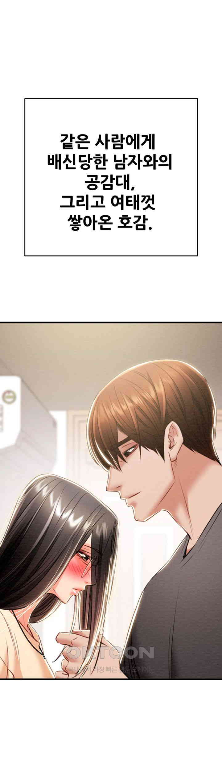 The Man Who Devours Raw - Chapter 27 [photo 81] - MangaPorn