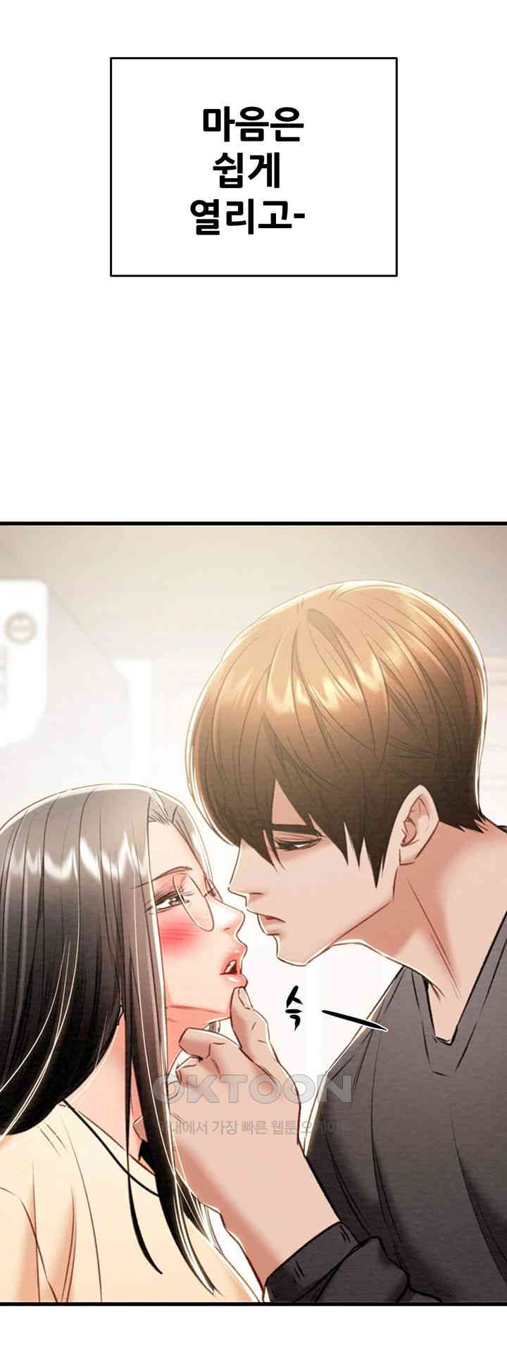 The Man Who Devours Raw - Chapter 27 [photo 82] - MangaPorn