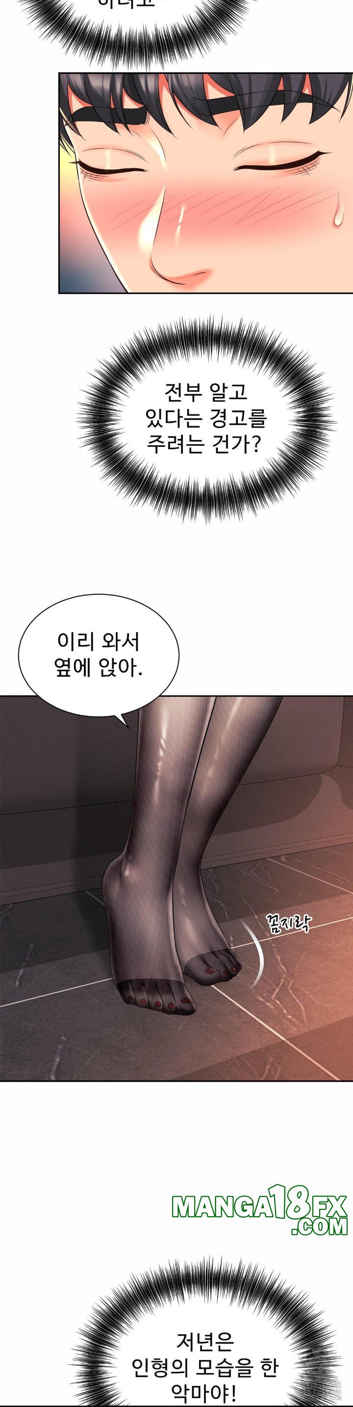 Friend’s Mom Is Mine Raw - Chapter 46 [photo 12] - MangaPorn