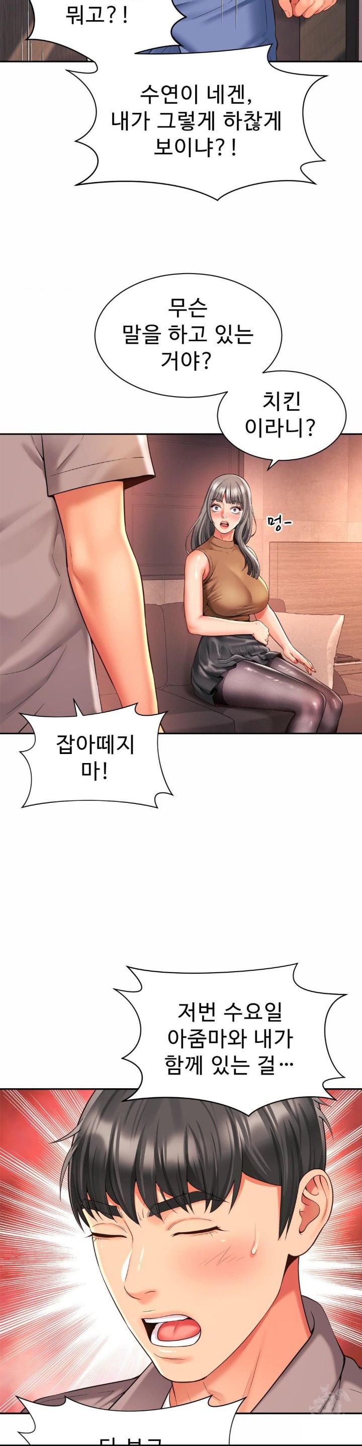 Friend’s Mom Is Mine Raw - Chapter 46 [photo 14] - MangaPorn