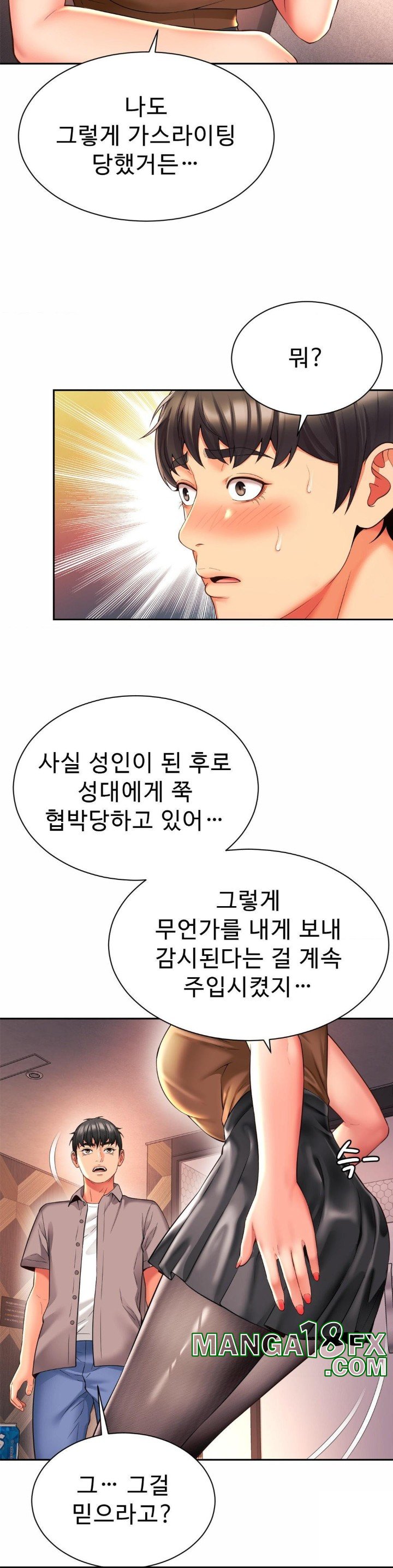 Friend’s Mom Is Mine Raw - Chapter 46 [photo 16] - MangaPorn