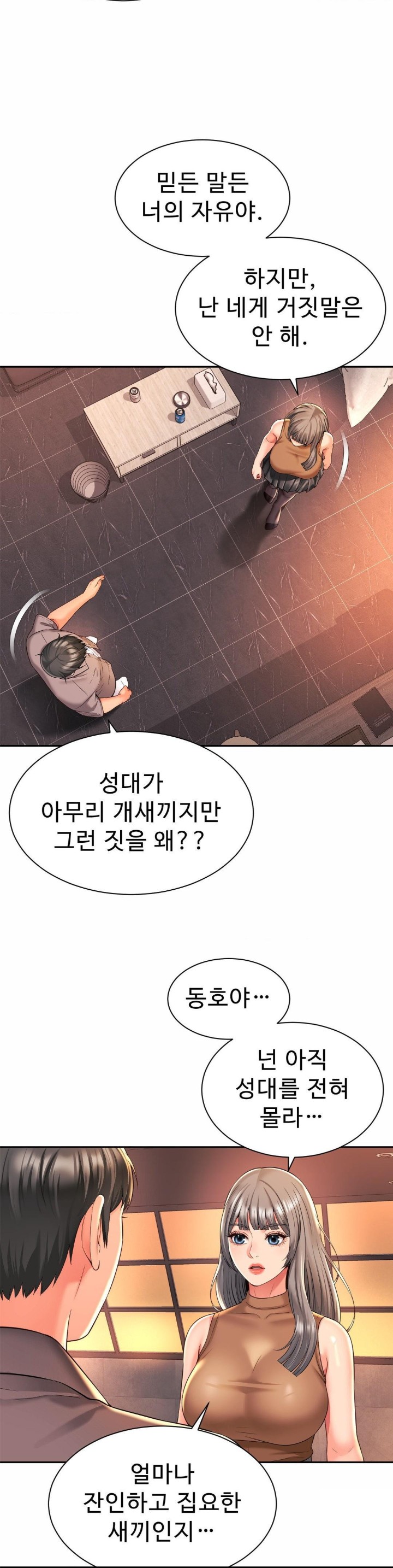 Friend’s Mom Is Mine Raw - Chapter 46 [photo 17] - MangaPorn