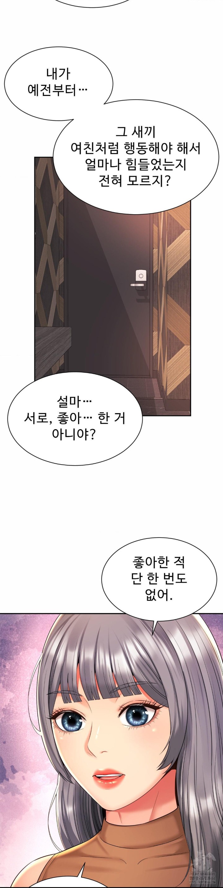 Friend’s Mom Is Mine Raw - Chapter 46 [photo 18] - MangaPorn