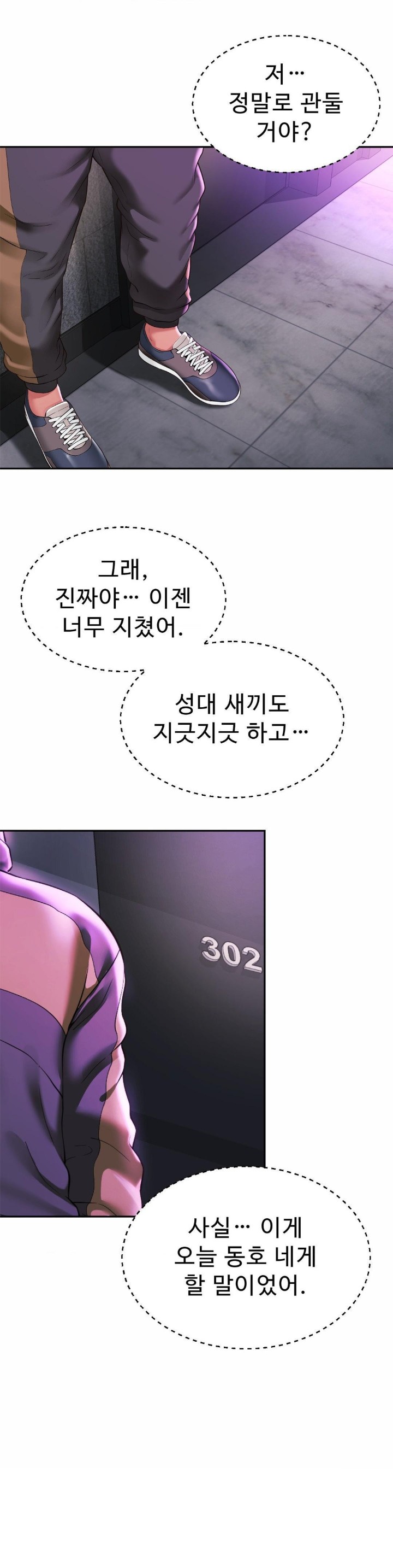 Friend’s Mom Is Mine Raw - Chapter 46 [photo 21] - MangaPorn