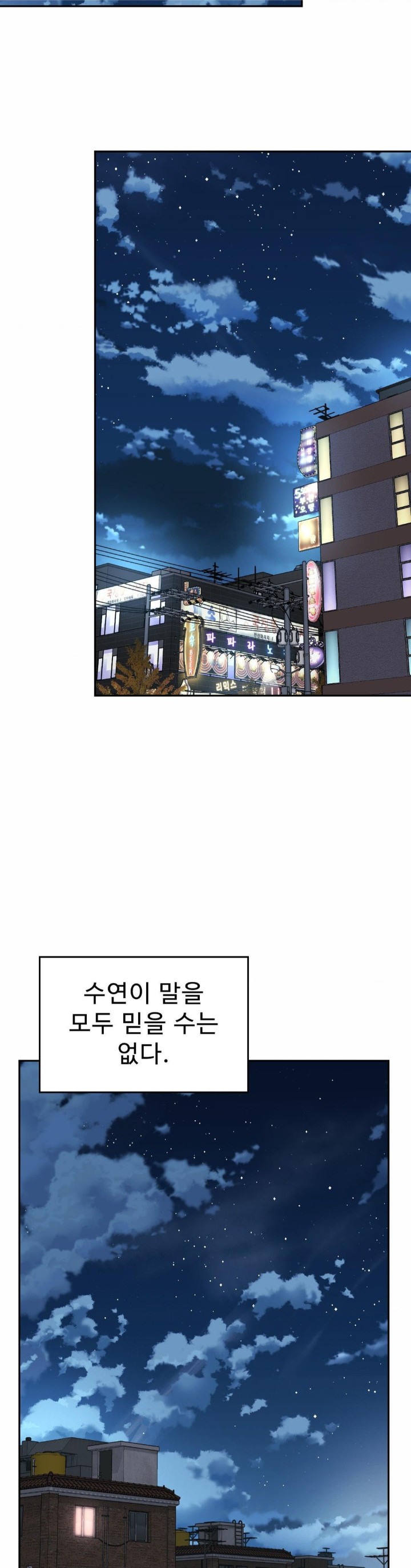 Friend’s Mom Is Mine Raw - Chapter 46 [photo 23] - MangaPorn