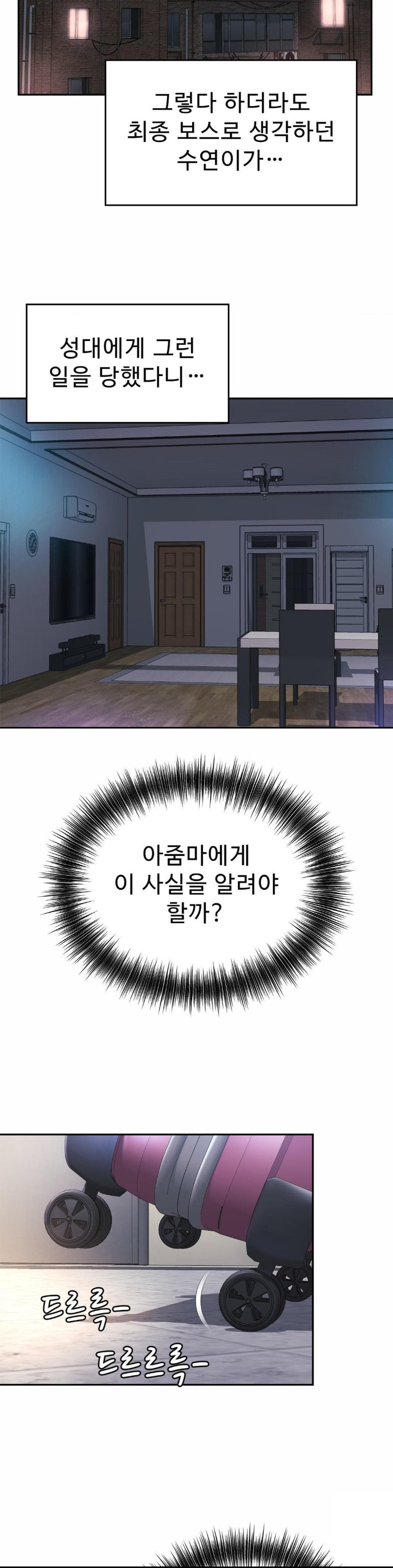 Friend’s Mom Is Mine Raw - Chapter 46 [photo 24] - MangaPorn