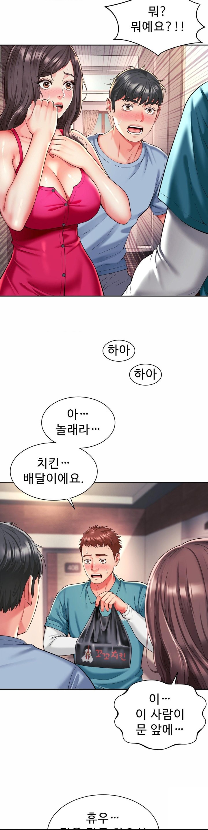 Friend’s Mom Is Mine Raw - Chapter 46 [photo 3] - MangaPorn