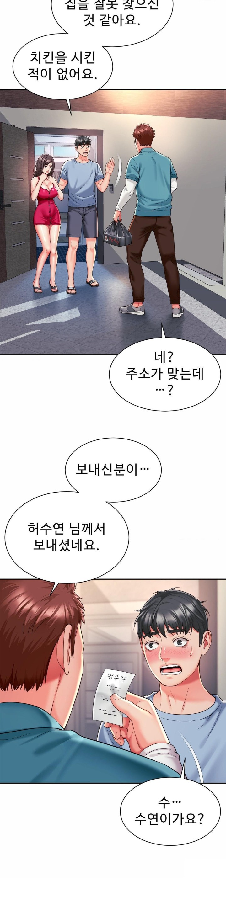 Friend’s Mom Is Mine Raw - Chapter 46 [photo 4] - MangaPorn