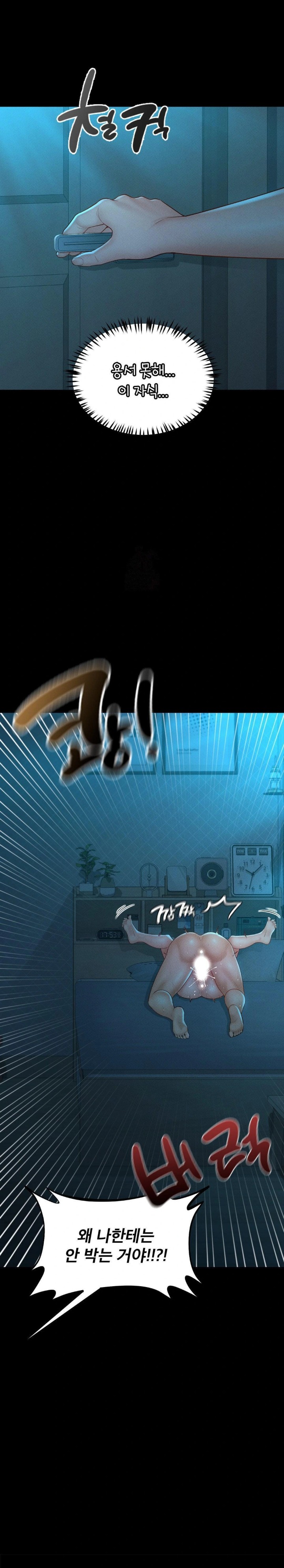 My Sweet Home Raw - Chapter 38 [photo 1] - MangaPorn