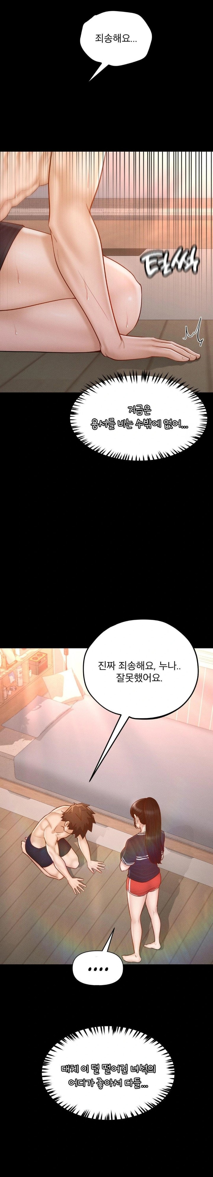 My Sweet Home Raw - Chapter 38 [photo 17] - MangaPorn