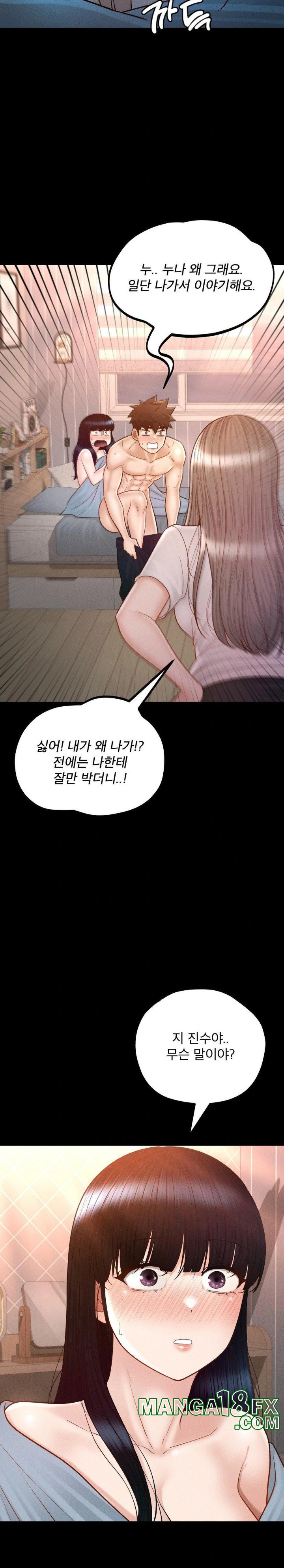 My Sweet Home Raw - Chapter 38 [photo 5] - MangaPorn