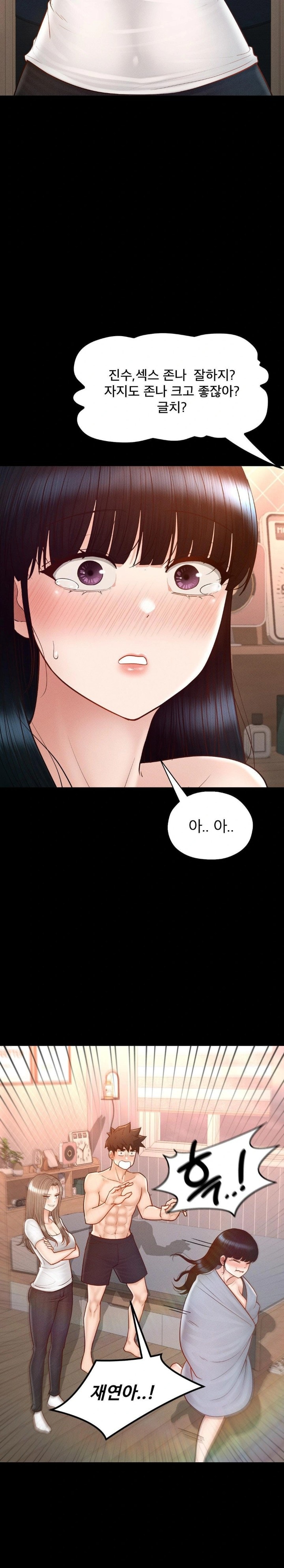 My Sweet Home Raw - Chapter 38 [photo 7] - MangaPorn