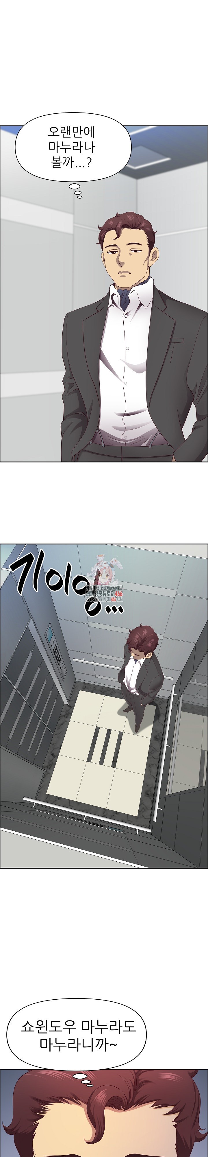 Big Guy Raw - Chapter 23 [photo 1] - MangaPorn