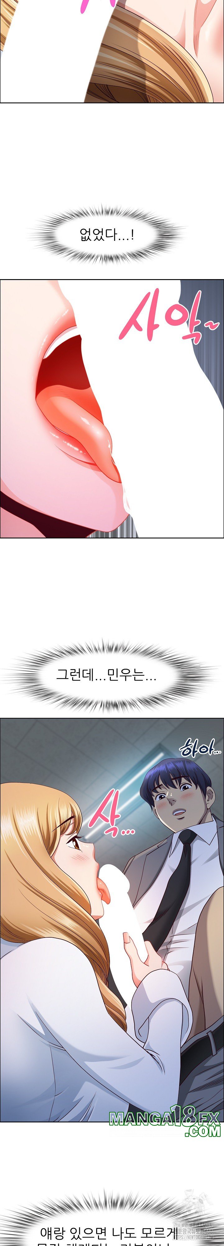 Big Guy Raw - Chapter 23 [photo 7] - MangaPorn