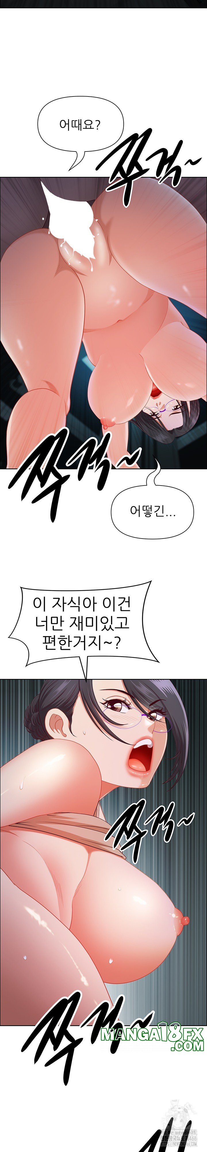 Big Guy Raw - Chapter 24 [photo 20] - MangaPorn